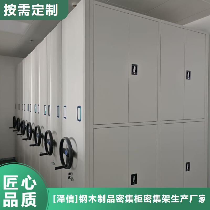 共享雙贏【澤信】密集資料柜