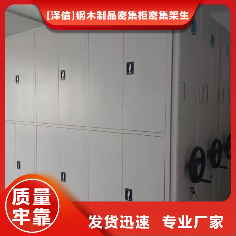 名副其實【澤信】手動密集檔案架