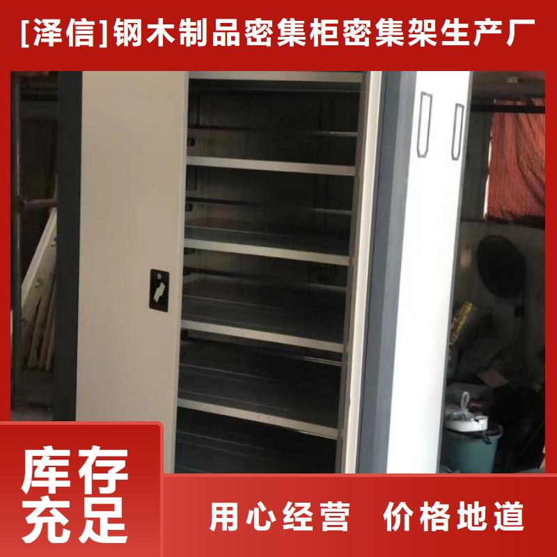 海量直銷【澤信】密閉式密集架