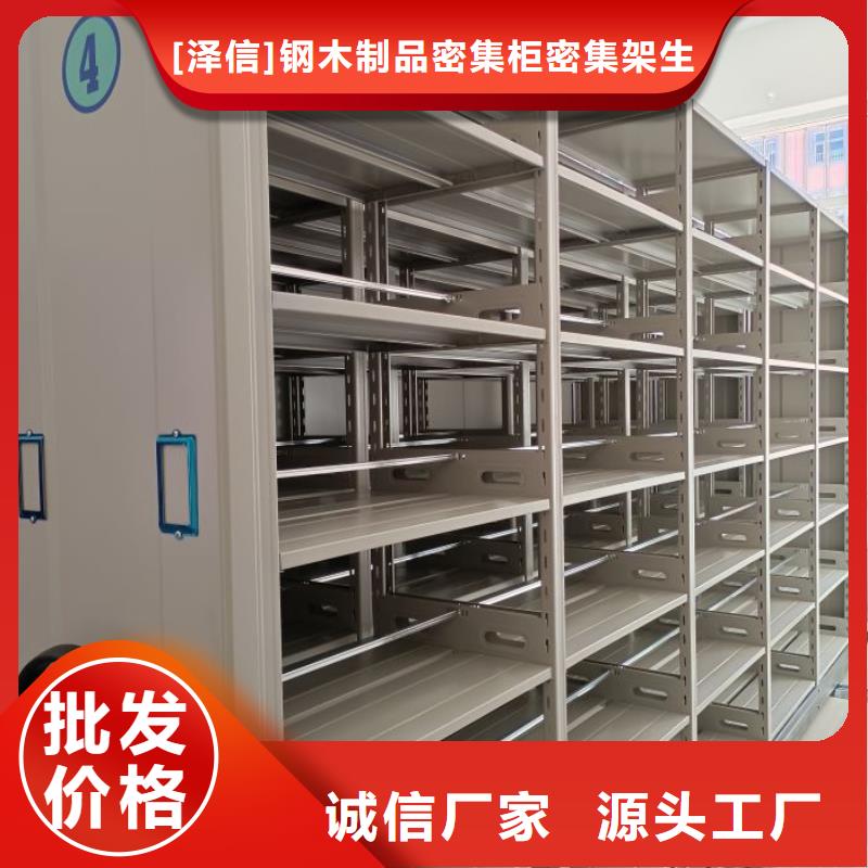 產品問題的解決方案【澤信】檔案數字化密集柜