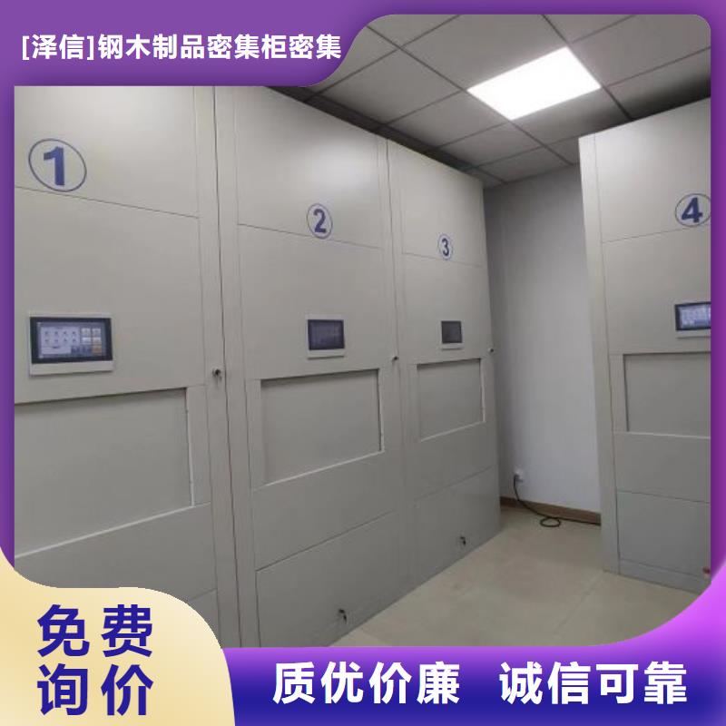 共存共贏【澤信】臨高縣密集手搖移動(dòng)書柜