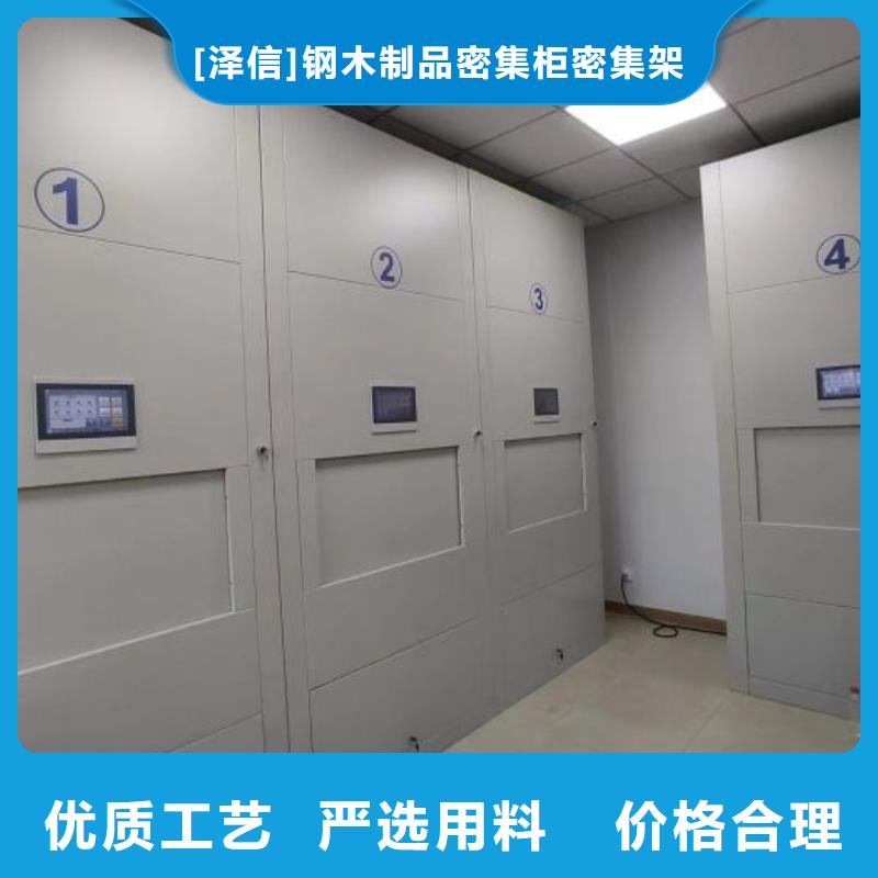 產品問題的解決方案【澤信】檔案數字化密集柜