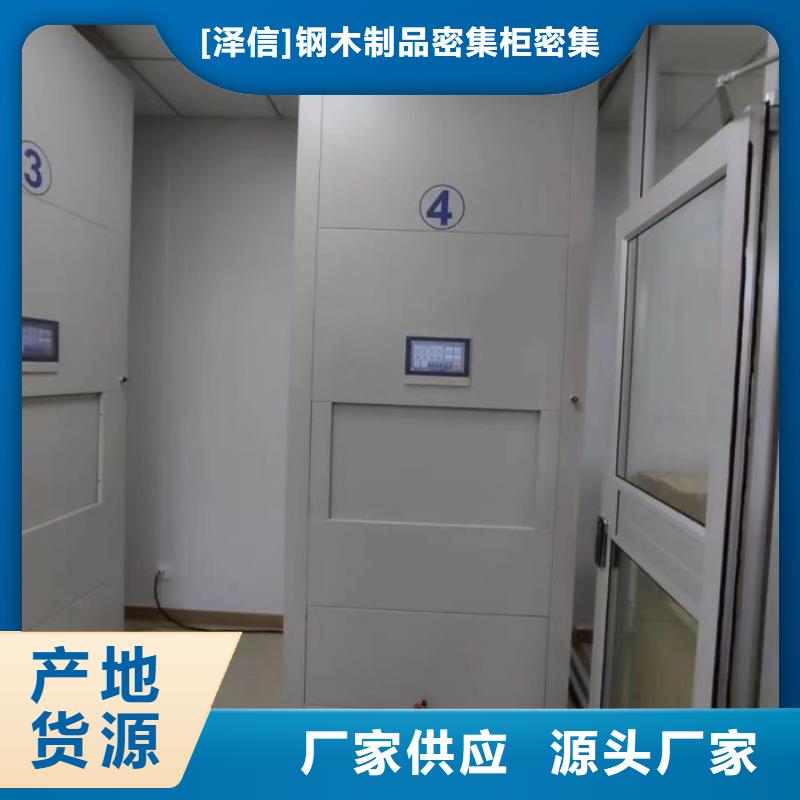 聯系人【澤信】箱體式密集架