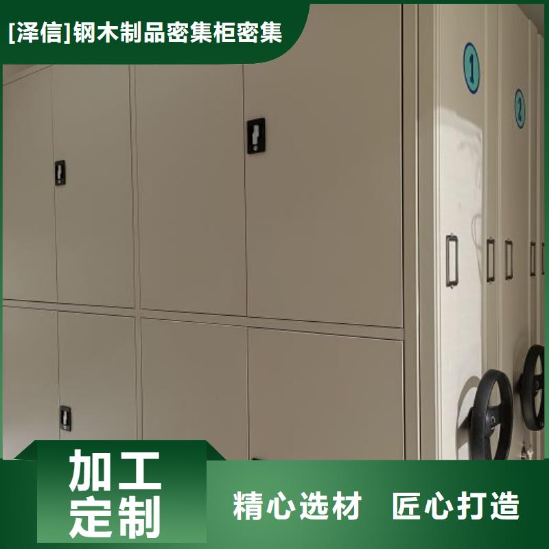廠家的創(chuàng)造改變格局【澤信】檔案室用密集架