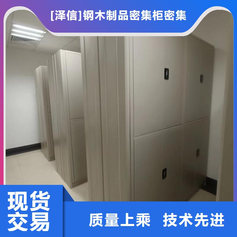 迎接变化【泽信】档案资料库密集柜