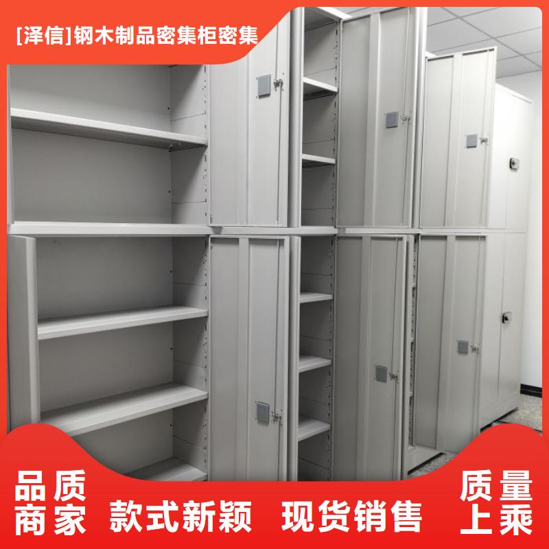 革故鼎新【澤信】檔案館密集柜