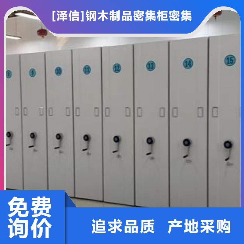 分銷商【澤信】底圖密集柜