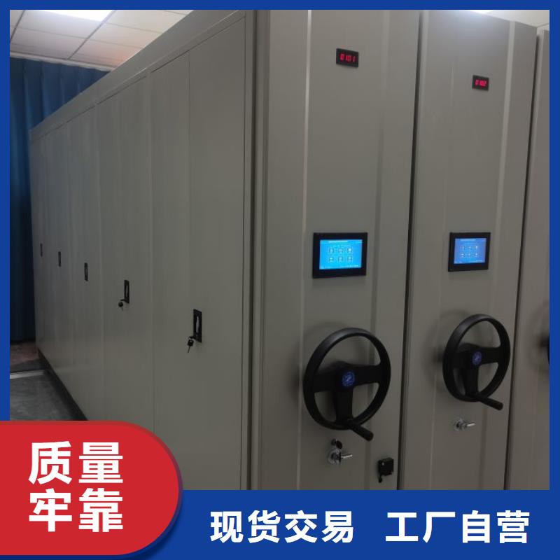 智能档案电动密集架出厂报价