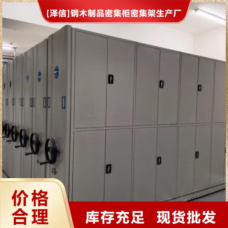 真誠相待【澤信】密集手動檔案柜
