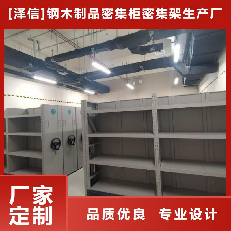 智能档案电动密集架出厂报价