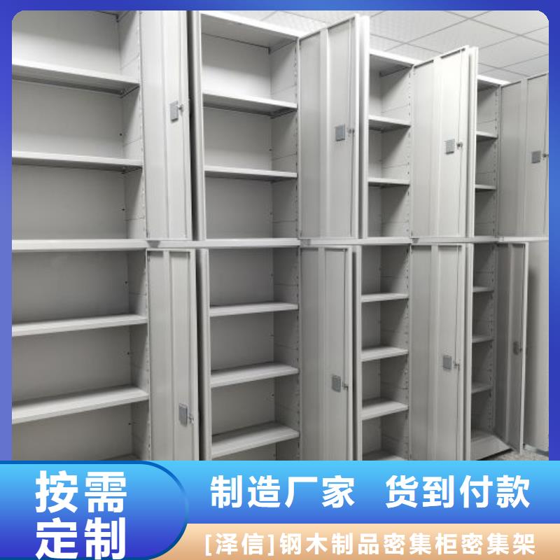 產品使用不可少的常識儲備【澤信】密集資料鐵皮柜