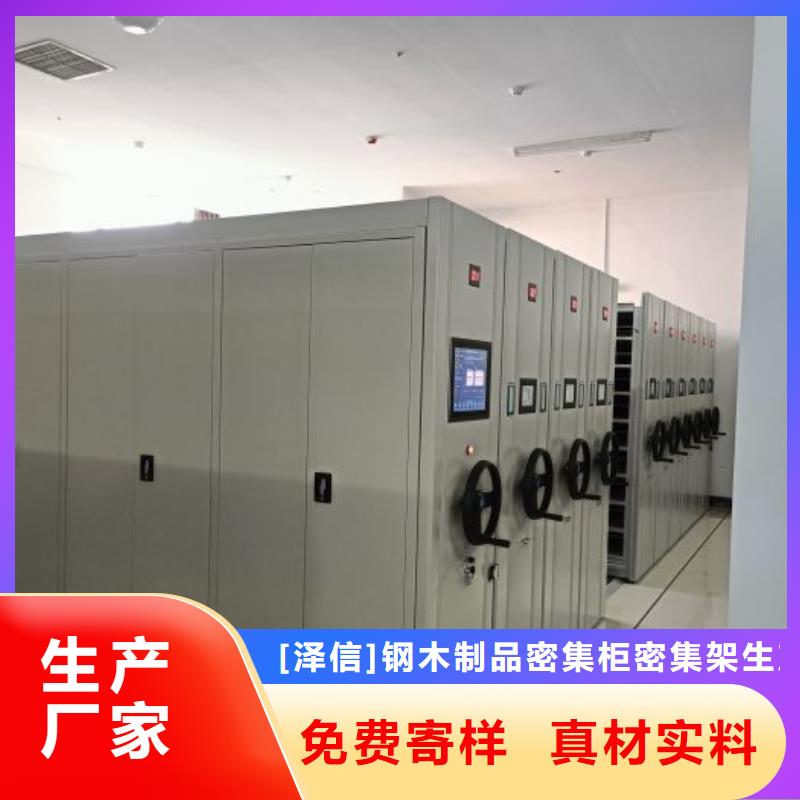 信譽為本【澤信】檔案資料室密集柜