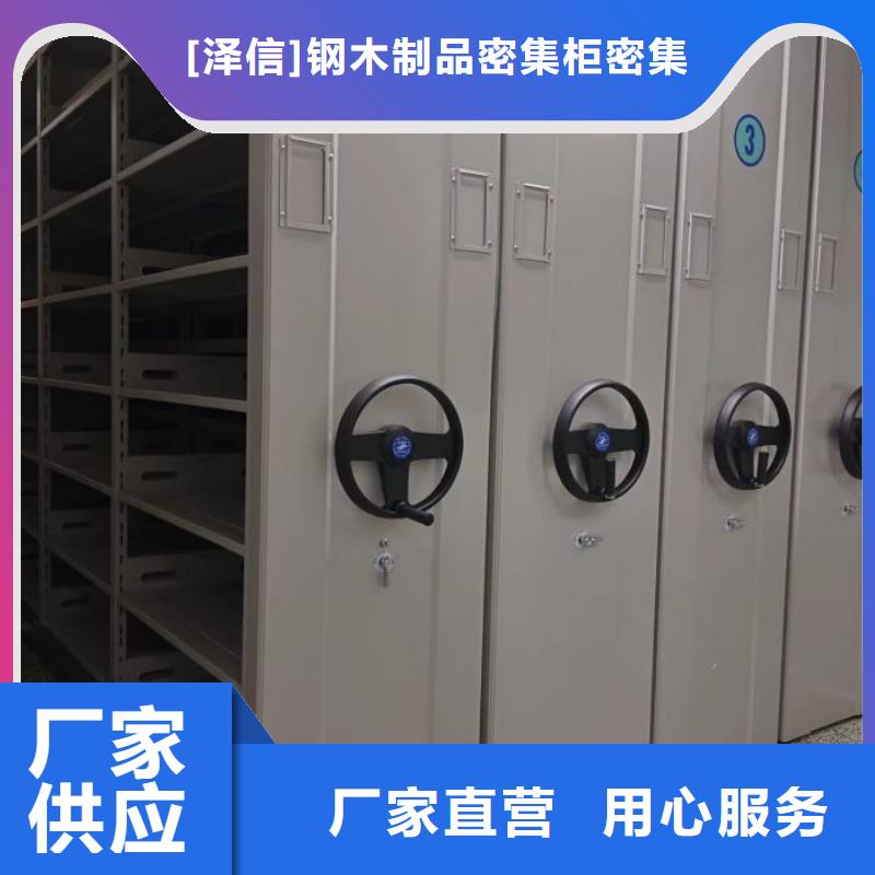 專業(yè)制造商【澤信】異型密集柜定做