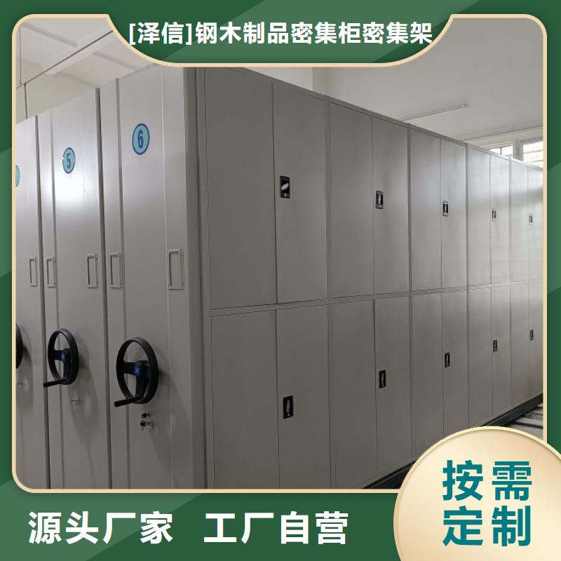 產品的區分鑒別方法【澤信】密集書架