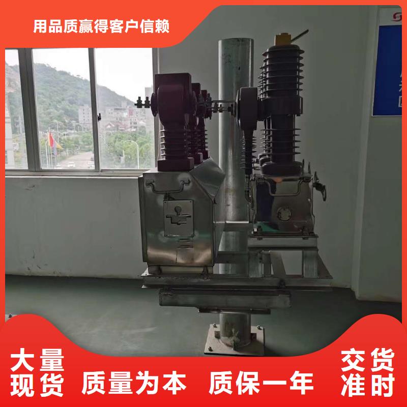 【真空斷路器】戶外高壓真空斷路器用的放心
