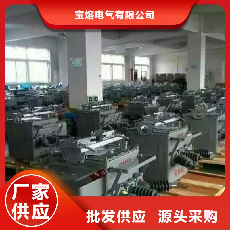 真空斷路器高壓負(fù)荷開關(guān)產(chǎn)地廠家直銷