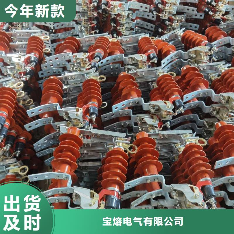 【氧化鋅避雷器】GW9-12/630新型/老型訂制批發