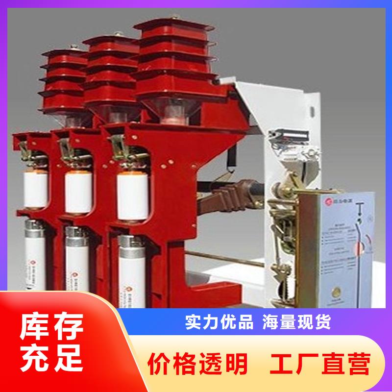 高压负荷开关货品齐全