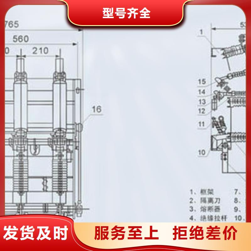 【高压负荷开关】GW9-12/630新型/老型放心得选择