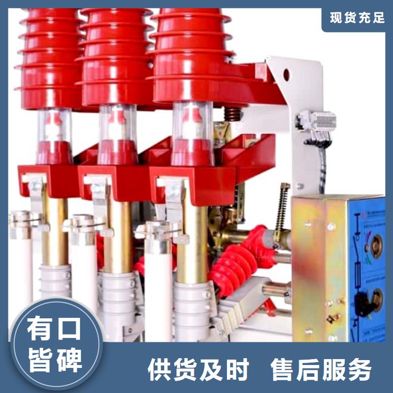 高壓負(fù)荷開關(guān)戶外高壓真空斷路器工廠采購