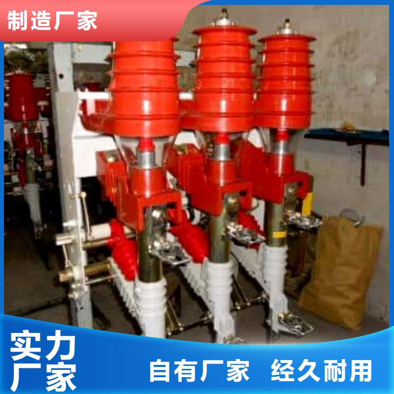 高壓負荷開關(guān) 戶外單極隔離開關(guān)產(chǎn)地工廠