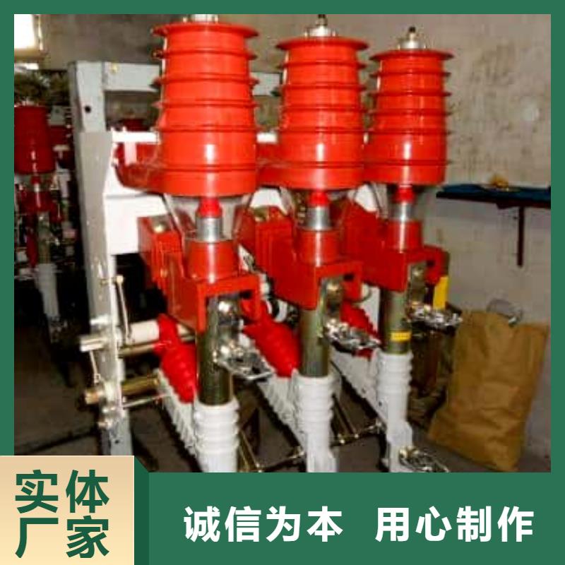 高壓負(fù)荷開關(guān)【GW9-12/630新型/老型】口碑好實(shí)力強(qiáng)