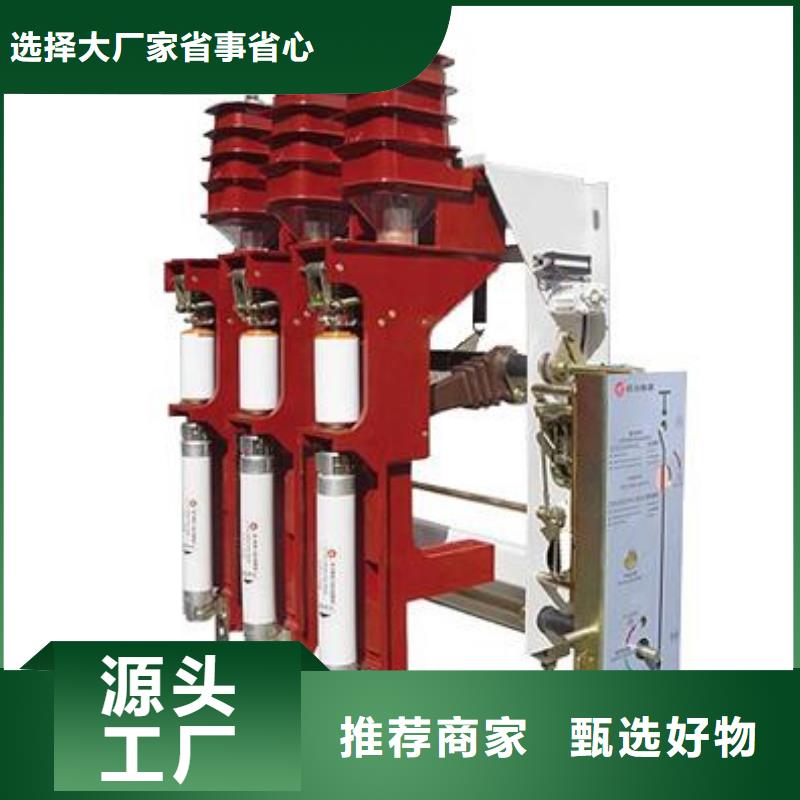 高壓負荷開關JXF低壓配電箱品牌企業