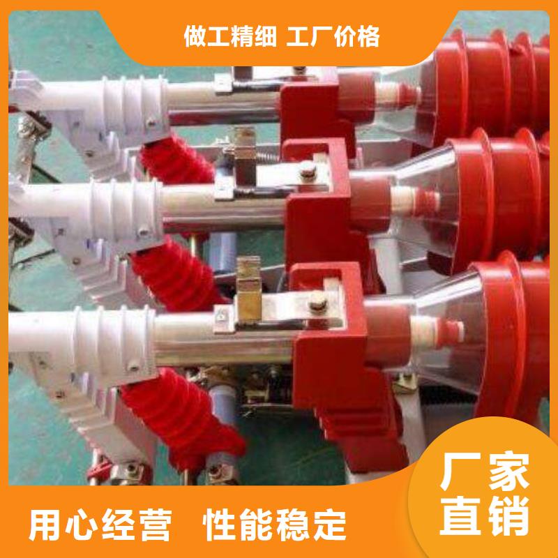 高壓負(fù)荷開關(guān)【GW9-12/630新型/老型】口碑好實(shí)力強(qiáng)