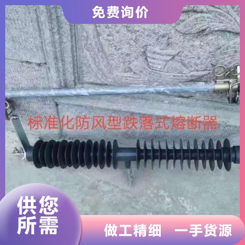 跌落式熔斷器-避雷器快速發(fā)貨