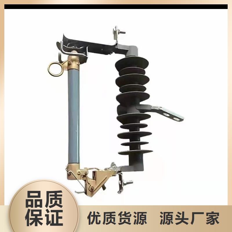 【跌落式熔断器高压氧化锌避雷器保障产品质量】