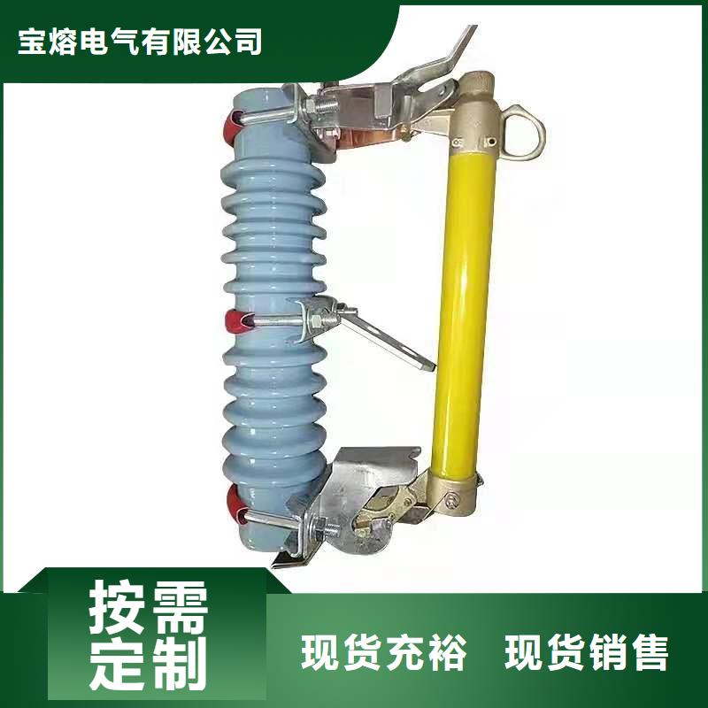 跌落式熔斷器XRNT-12KV熔斷器好貨采購