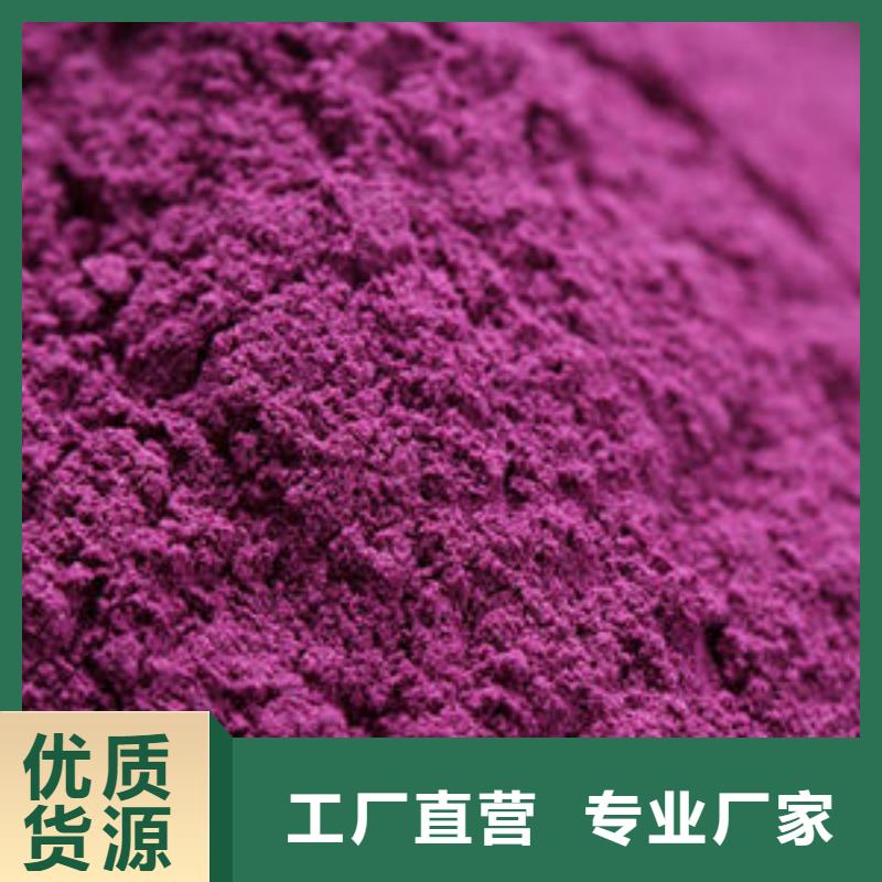 紫薯面粉质量放心