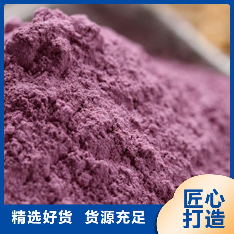 新闻：紫薯生粉生产厂家