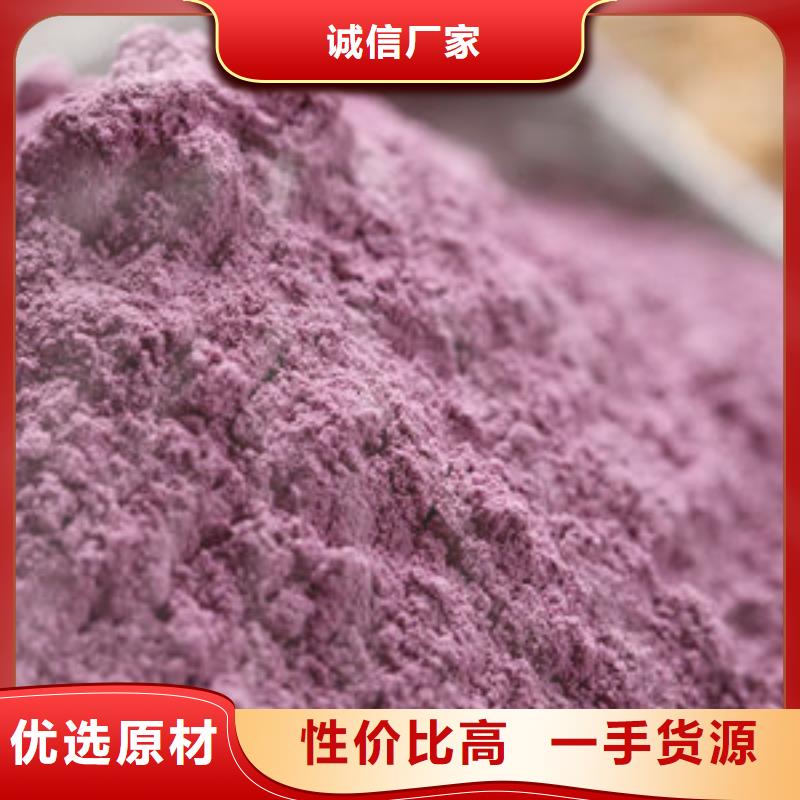 本地(乐农)紫薯雪花粉品质保障
