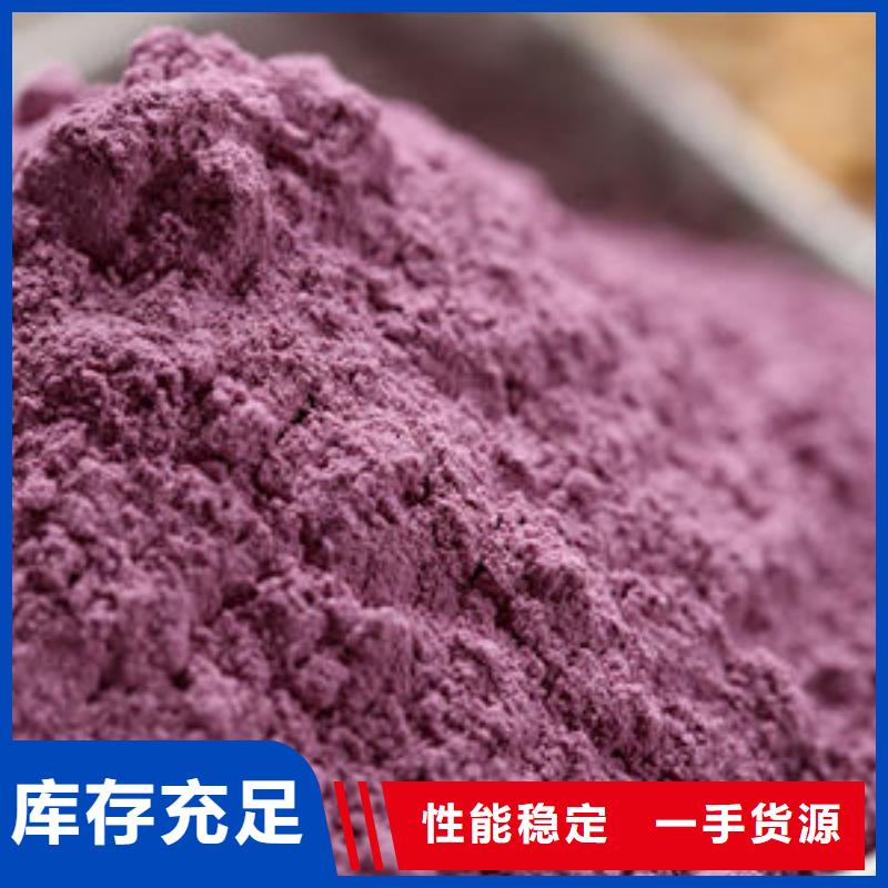 紫地瓜粉
厂家直发-价格透明