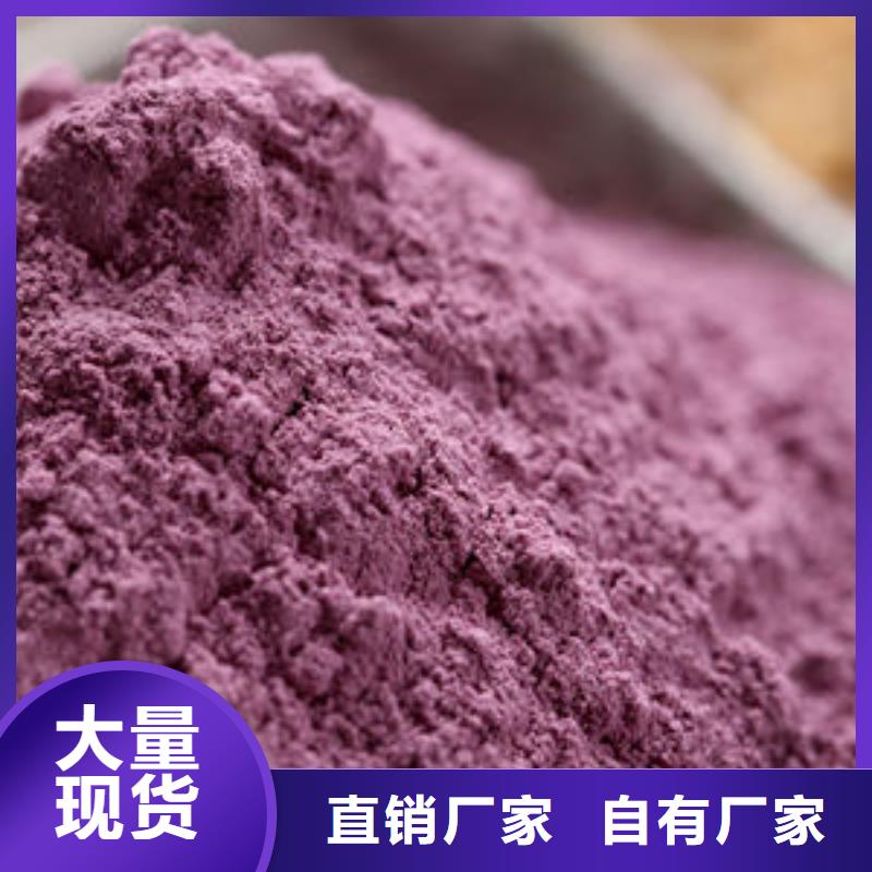 紫薯粉-紫薯粉质优