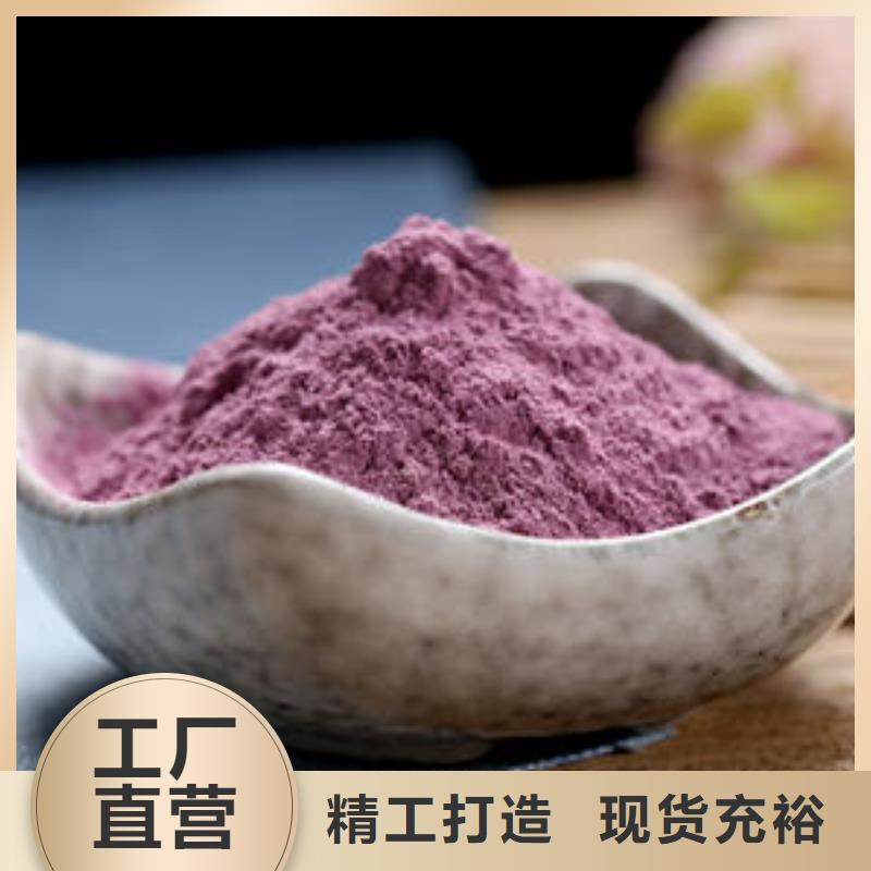 紫薯生粉实体大厂
