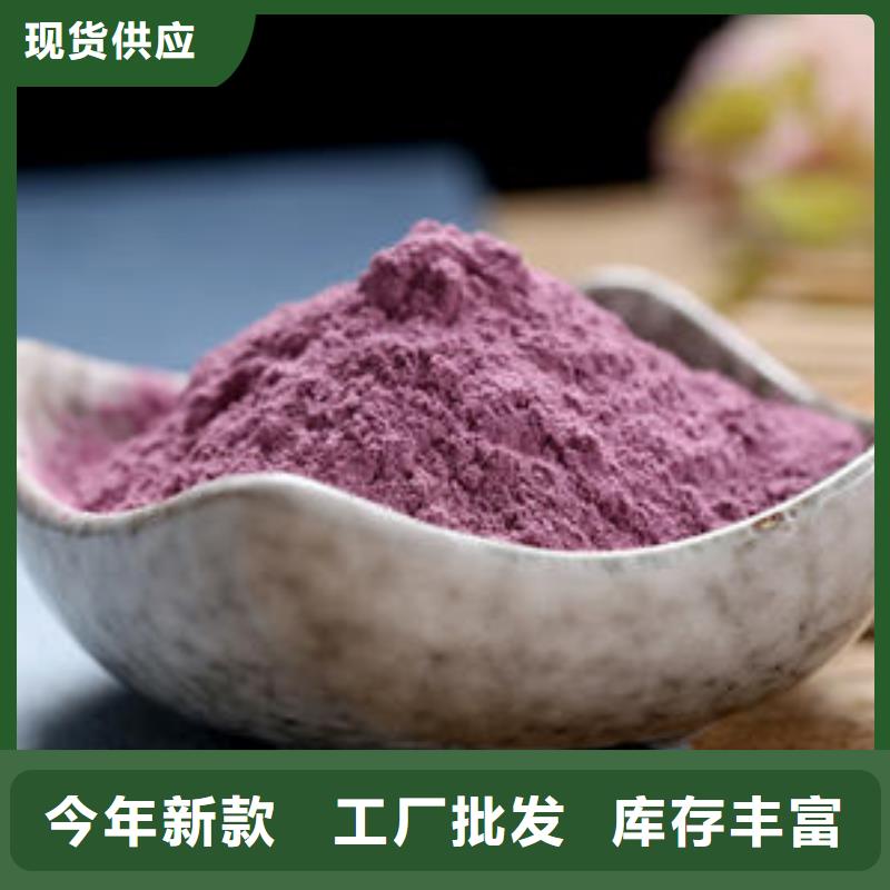 本地(乐农)紫薯雪花粉品质保障