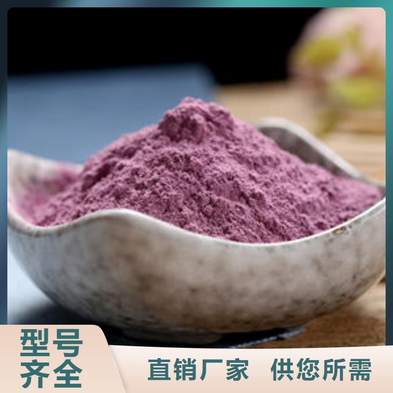 紫甘薯粉
全国供应