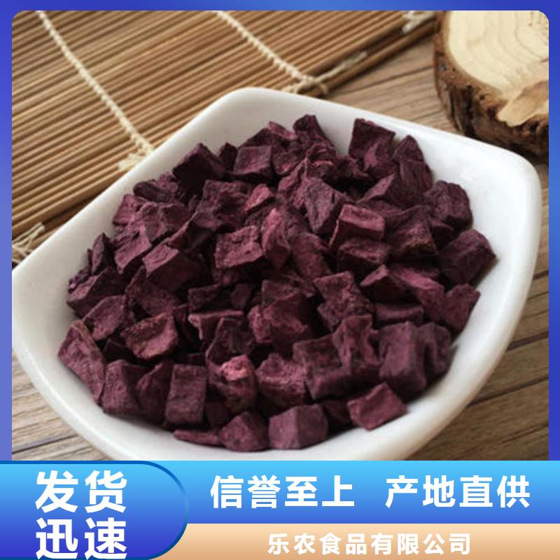 绫紫紫薯熟丁厂家-长期有效