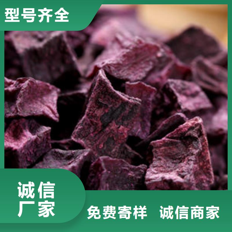 现货供应_济黑2紫薯熟丁品牌:乐农食品有限公司
