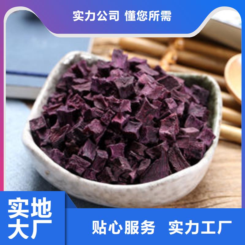 紫薯粒质量保证