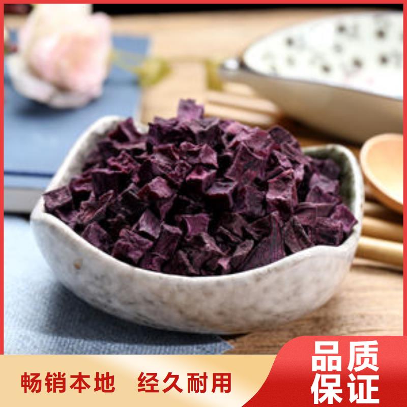 紫薯熟丁、紫薯熟丁生产厂家-价格实惠