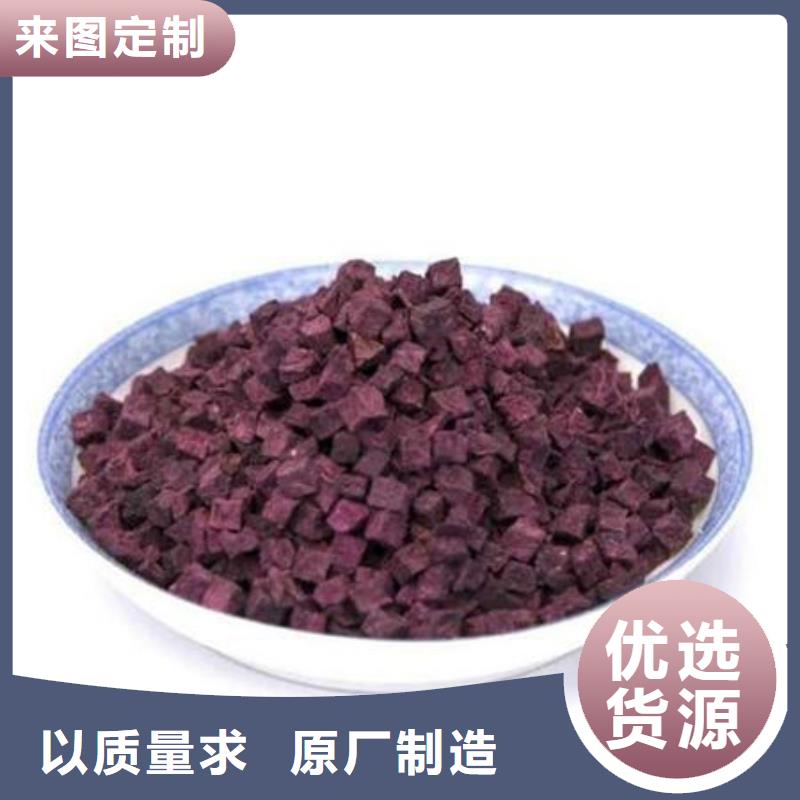 支持定制的绫紫紫薯熟丁生产厂家