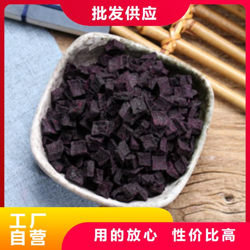 
紫甘薯丁
量大从优