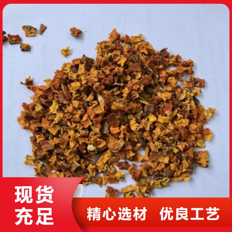 南瓜丁-【胡萝卜粉厂家】量大更优惠