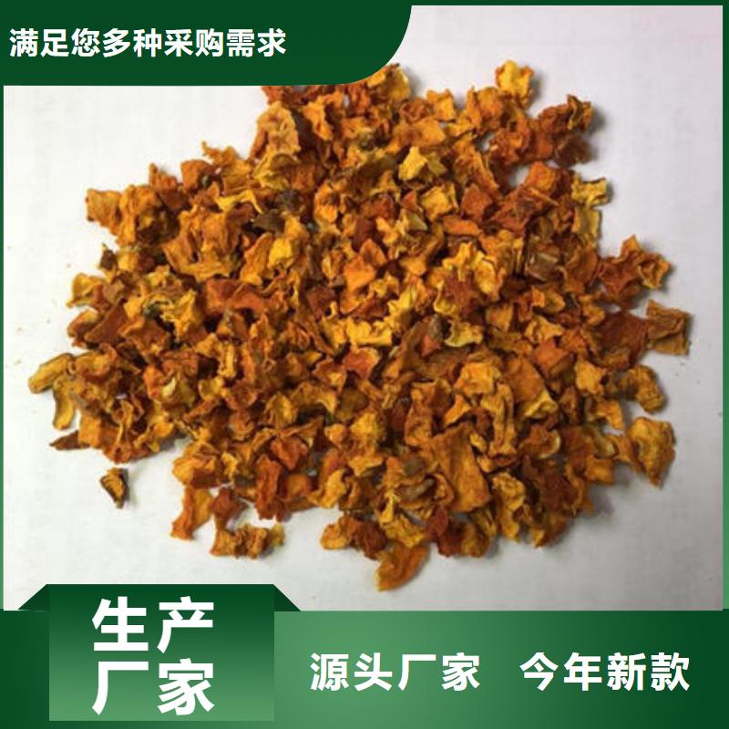 南瓜丁-【胡萝卜粉厂家】量大更优惠