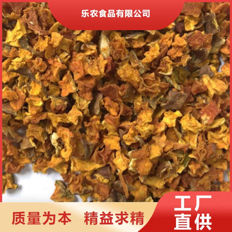 南瓜丁-紫薯粉厂家甄选好物