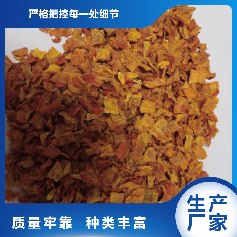 南瓜丁-【胡萝卜粉厂家】量大更优惠