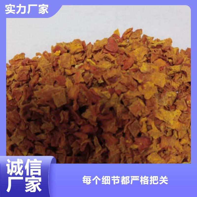 南瓜丁-【胡萝卜粉厂家】量大更优惠